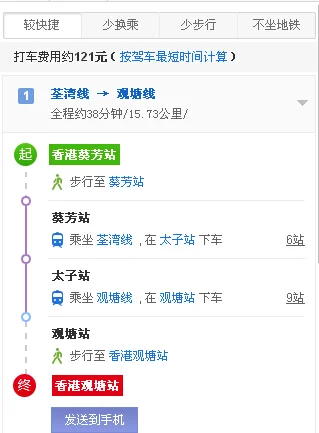 香港葵涌在哪个地铁站下（葵芳地铁站图）4