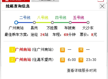 请问广州市黄埔区有哪些地铁站（大沙地东地铁站）4