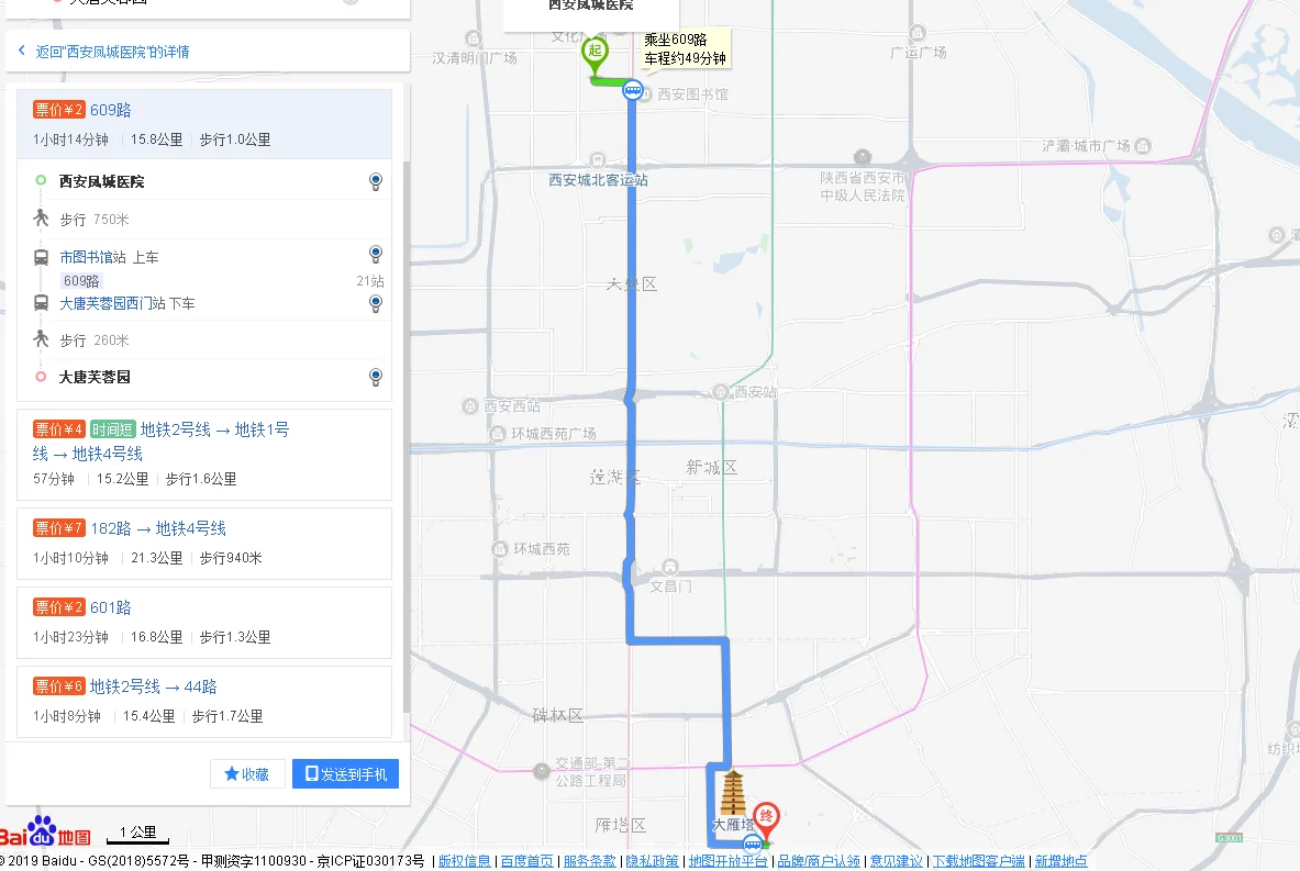 西安凤城坐地铁几号线到大唐芙蓉园（到西安芙蓉路坐地铁）