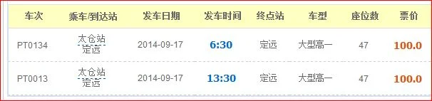 定远到苏州的高铁（苏州到定远的高铁）