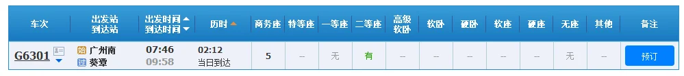 惠来高铁站开通了吗（惠来高铁）