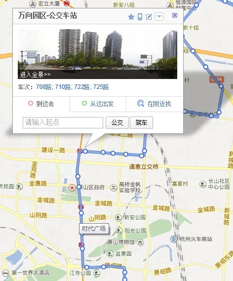 杭州地铁一号线各站点分别叫什么（杭州708哪个站台有地铁口）4