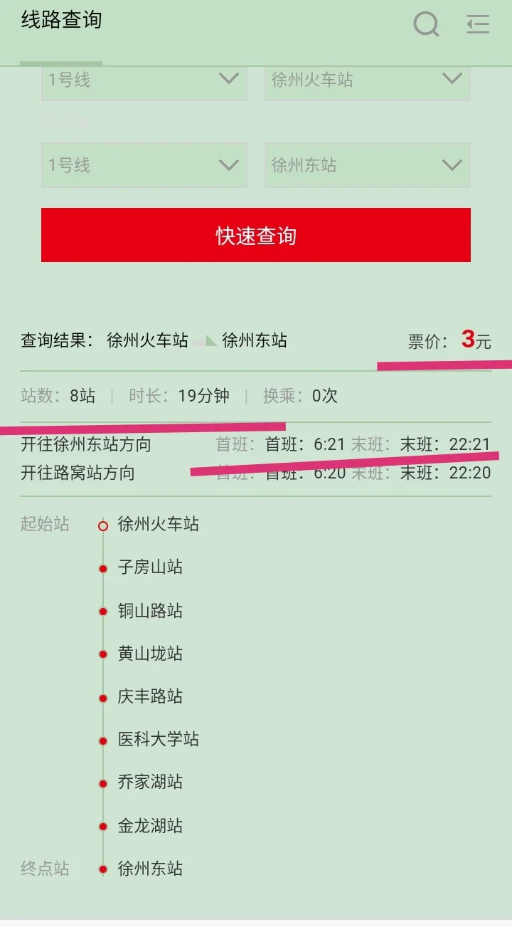 徐州地铁1号线的沿线车站(徐州地铁东站通地铁到火车站吗)2