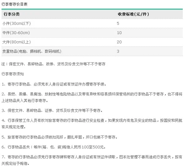 广州地铁站里面能寄存行李吗（广州地铁站能寄存行李吗）2