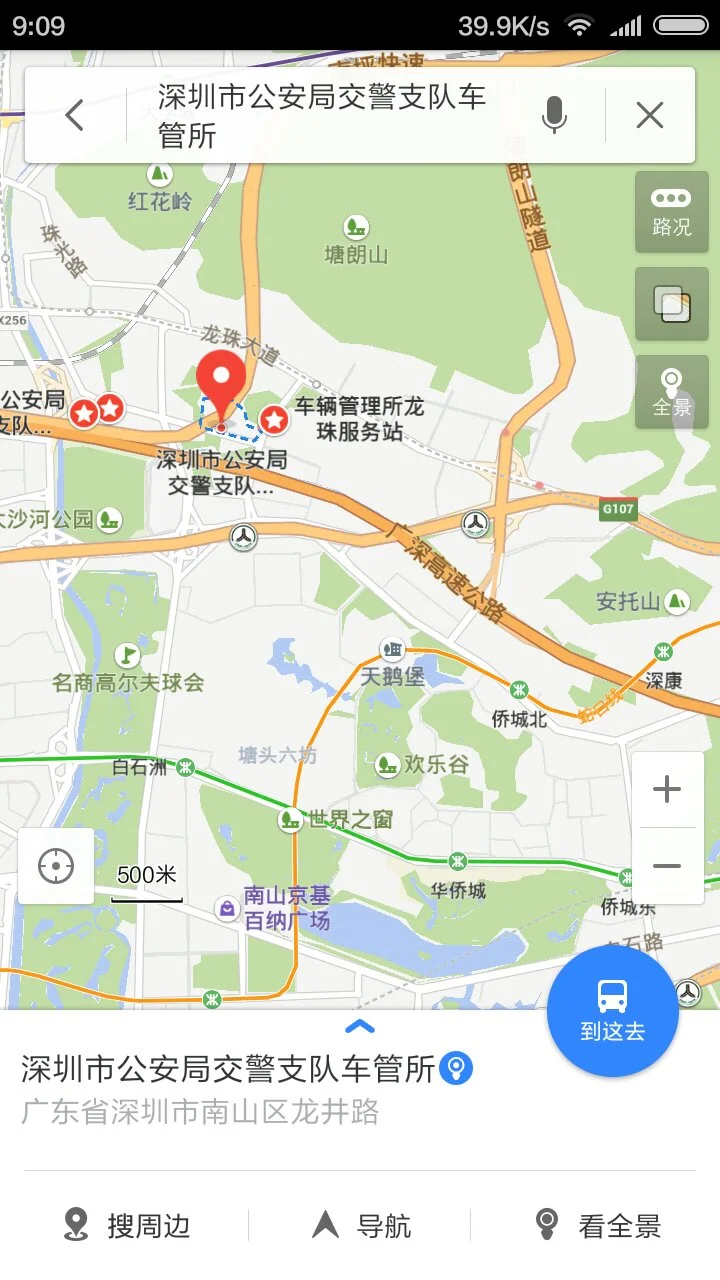 深圳双龙地铁站到深圳车管所怎样乘坐地铁（深圳市车管所地铁交通路线）