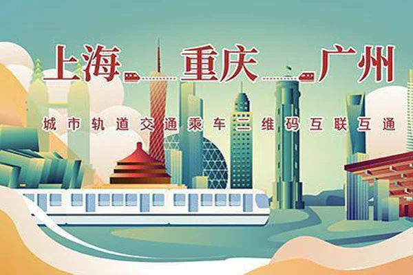 成都重庆轨道交通可互通互乘对于民众有哪些便利（成都重庆轨道交通实现互通）