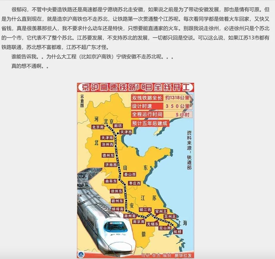 安徽正在建设的一条高速铁路连接安徽两座名山长多少呢(安徽铁路新闻)7