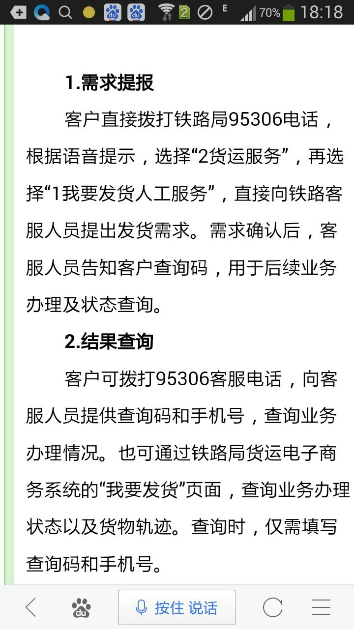 哪些到天津港黄骅港曹妃甸港京唐港唐山港的煤运铁路（京唐港铁路）