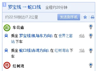 深圳车公庙站哪个出口可以逛街(车公庙到下沙地铁站B出口)2