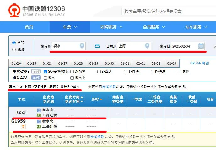 衡水京九高铁站址(衡水高铁新区)3