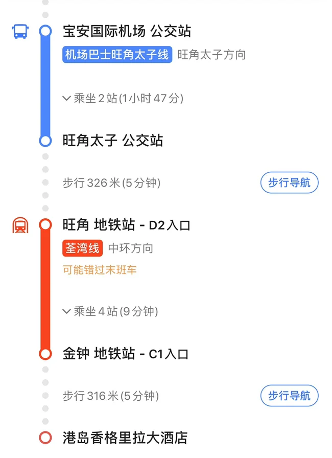 深圳机场到香港地铁怎么坐（宝安机场到香港地铁线路图）