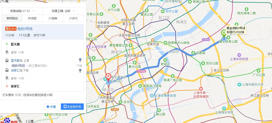 请问上海地铁九号线哪几站是属于浦东新区的（地铁9号线蓝天路首发车时间）2
