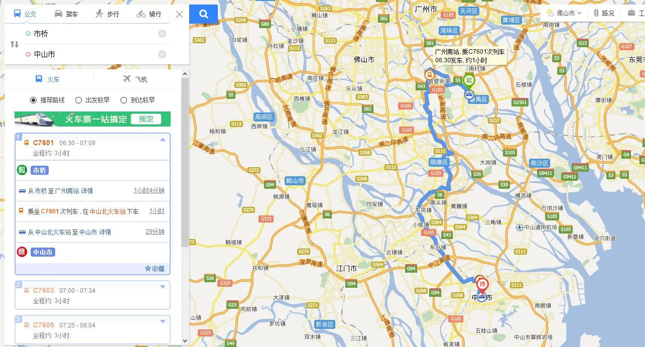从市桥地铁站坐地铁去中山市民众镇怎么去（中山民众地铁站）1