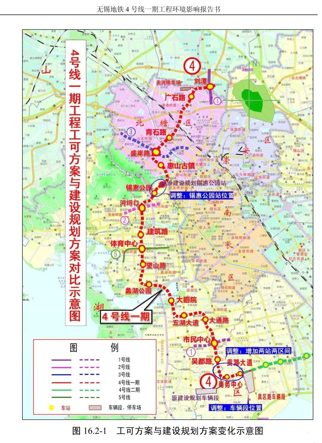 无锡地铁最新时刻表(无锡地铁四号线花费多少时间)3