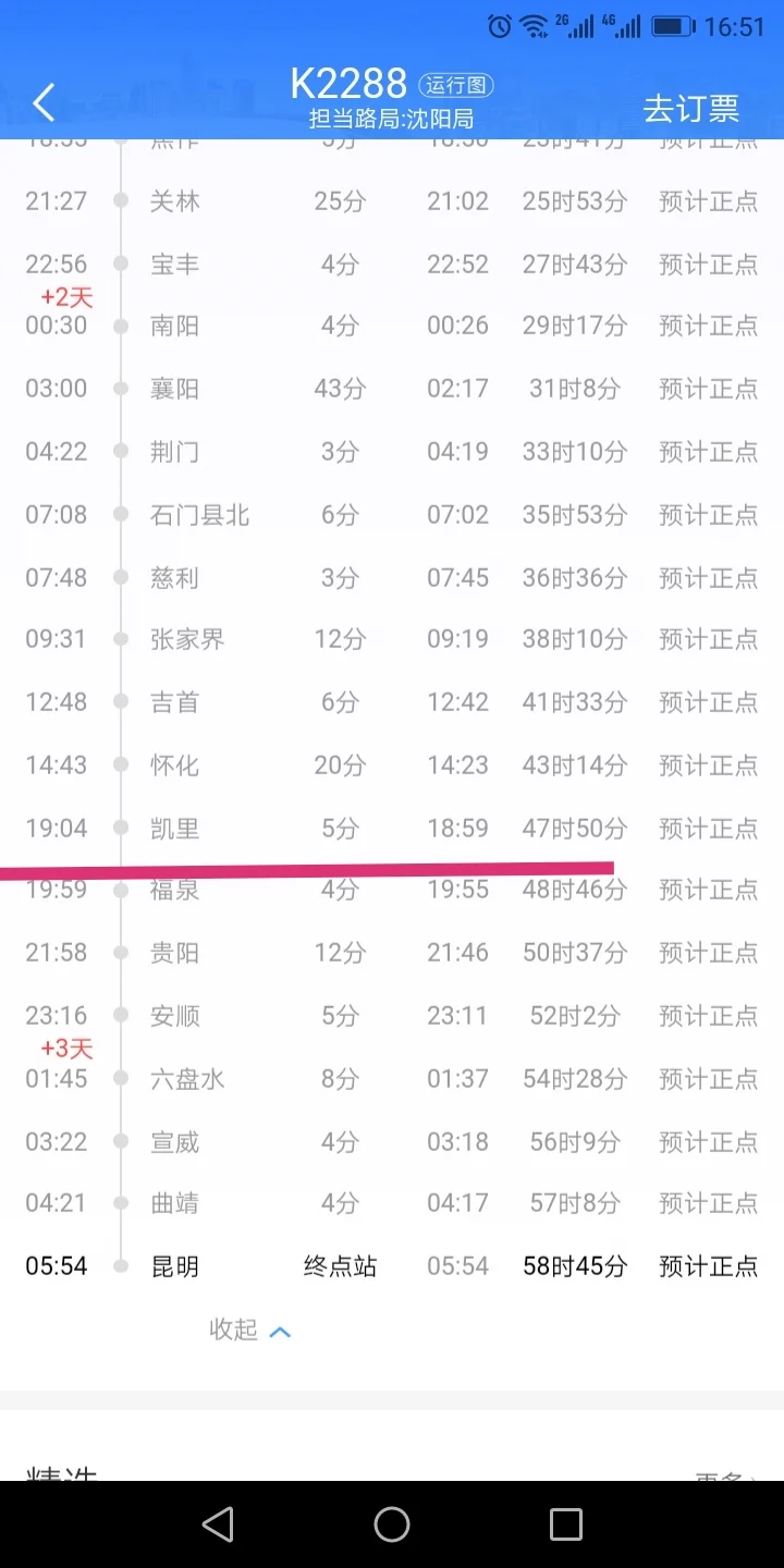 怎么有人说黔东南凯里高铁凯里站取消呢（凯里高铁停运）