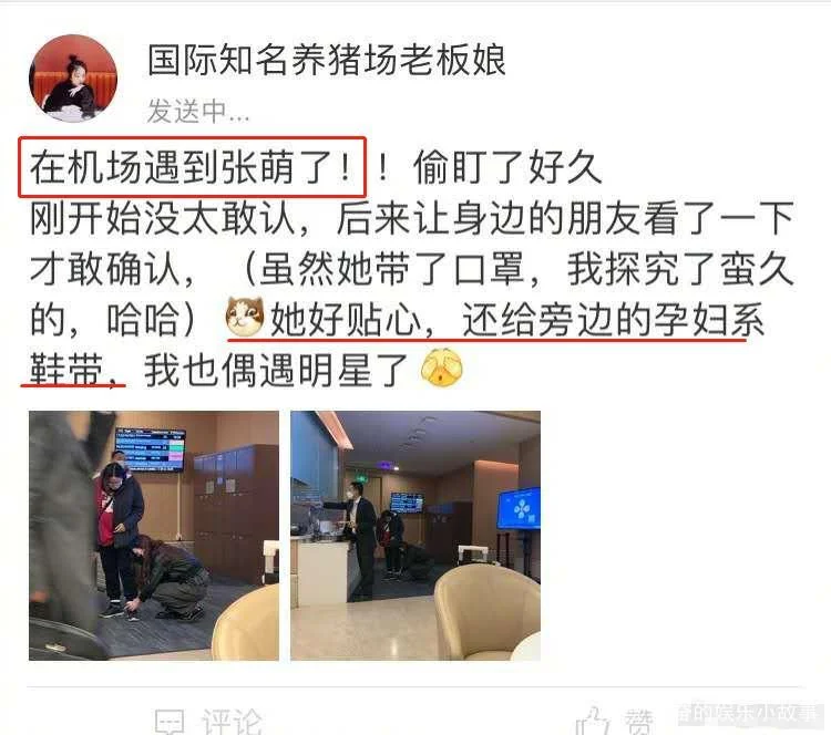 西安地铁可以微信支付了吗（西安地铁站帮孕妇寄鞋带）3