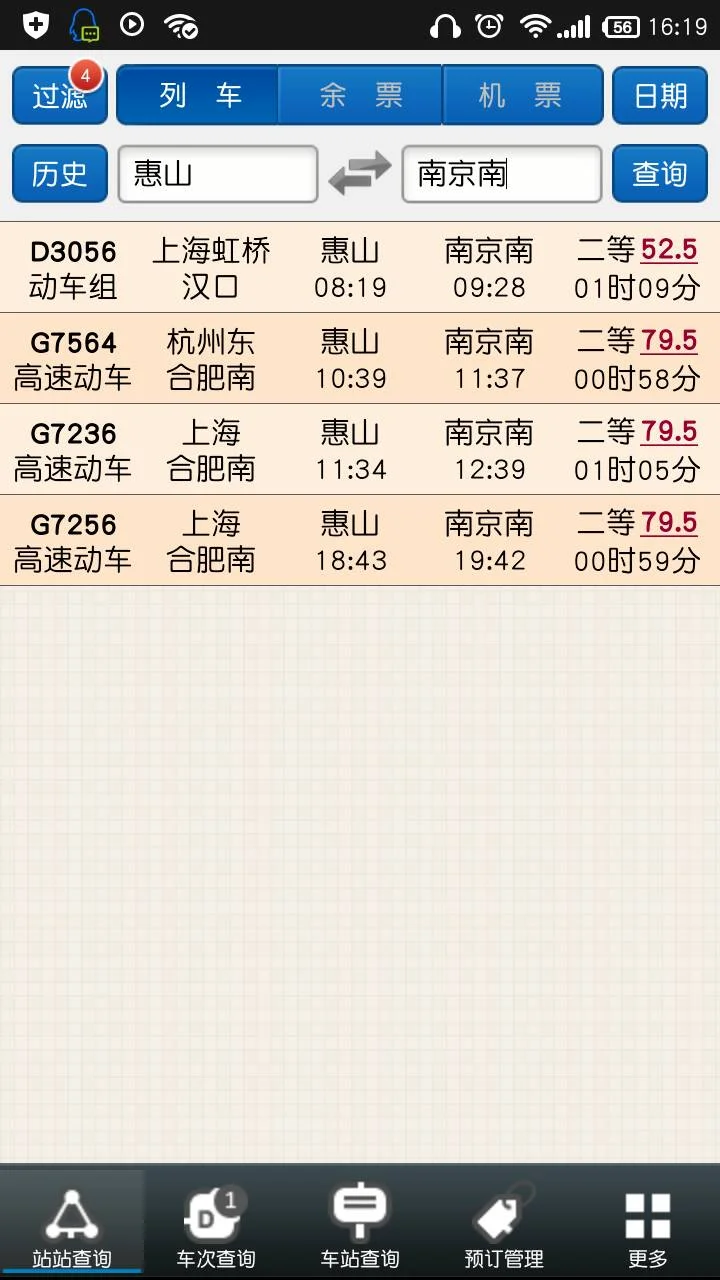 从无锡到南京做高铁要多长时间(无锡至南京高铁时刻表)2