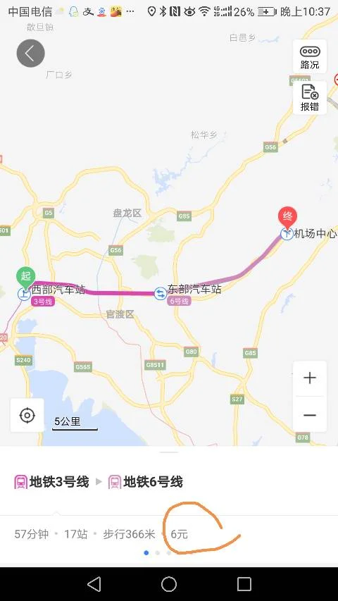 昆明 西部客运站到长水机场地铁多少钱（昆明地铁金星站到机场多少钱一个月）