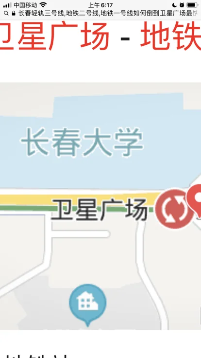 从卫星广场到长春坐地铁多少钱(长春卫星广场到南关区怎么坐地铁)1