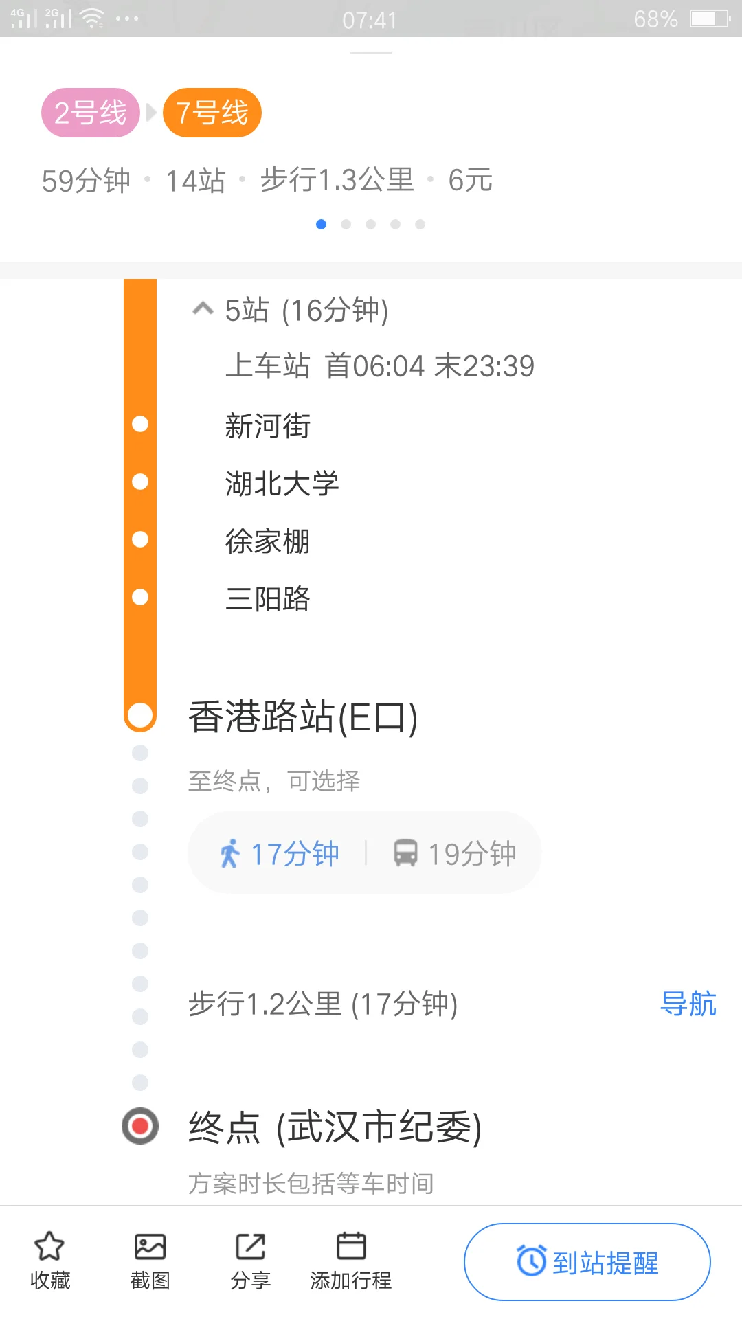 去光谷地铁站坐几号地铁（武汉市公安局视察光谷地铁站）