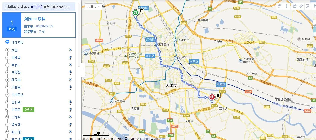 天津地铁路线全图(查询天津地铁最新线路图)3