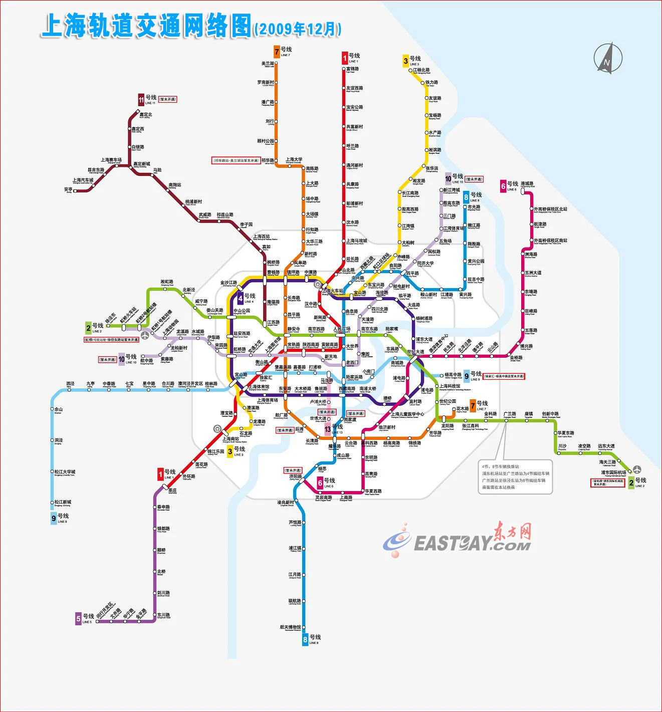 有关上海地铁线路及卡的问题（地铁线路图卡片）4