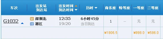 深圳北站到宜昌东站高铁经过哪些站（潜江至深圳北高铁）2