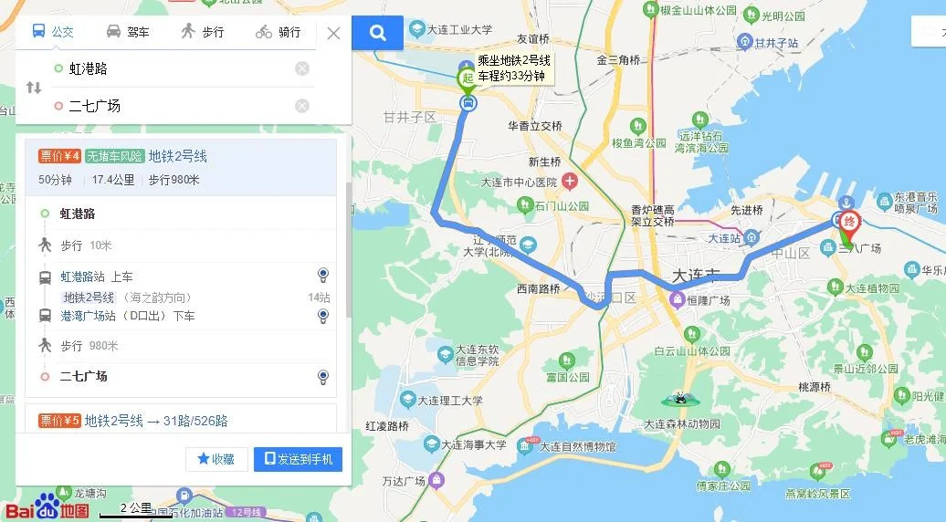 二七广场到二七广场（地铁站）怎么走（大连二七广场地铁）2