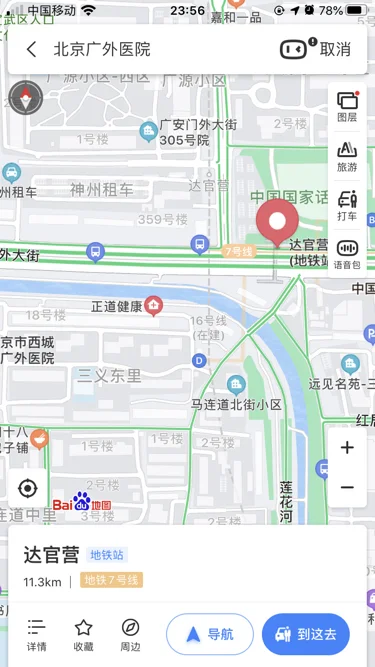 广东外语外贸大学附近的地铁站(广外在哪个地铁站)2