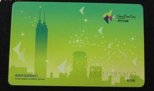 请问深圳通卡怎么办理在哪里办啊!(深圳地铁卡哪里买)1