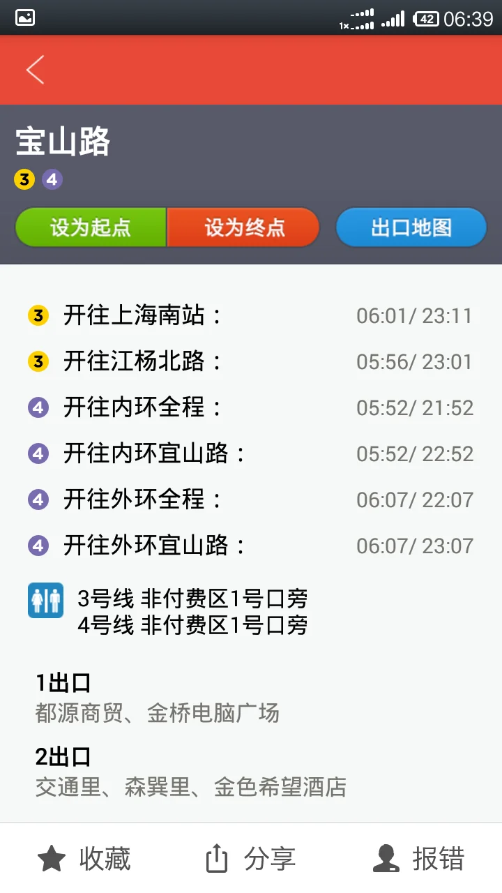 上海地铁各线路开放时间时几点到几点(宝山路地铁站几点开始)