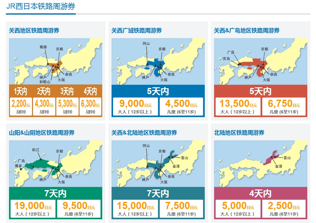 大阪地铁一日券可不可以从机场到市区(大阪关西机场买地铁一日券)3