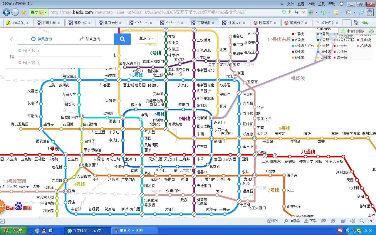 北京地铁六号线线路图(北京六号线转八号线地铁站)4