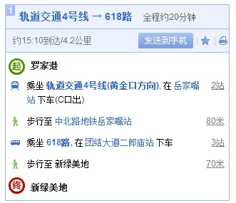武汉地铁四号线罗家港站在哪（武汉4号线罗家港地铁口）