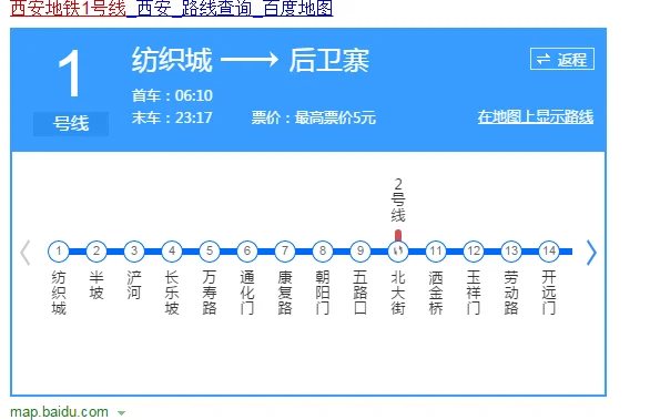 西安地铁一号线延长线什么时候开通（西安地铁一号线何时建成）2