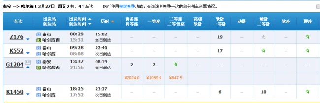 近日吉林暴雪高铁还能正常行驶吗（五常高铁）