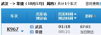 2020常德通高铁 有常德直达北京的高铁没有🚈直达的:不用在长沙转车的班次(常德高铁时刻表)2