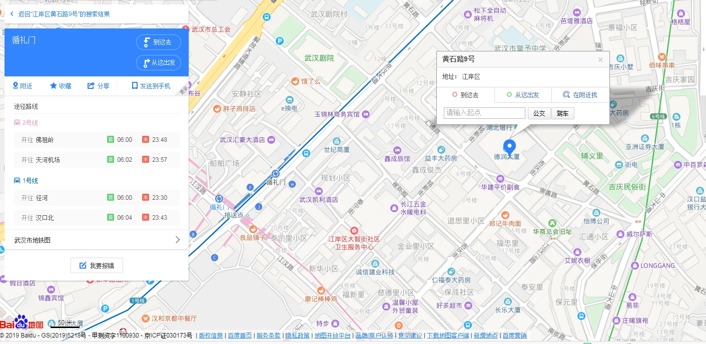 武汉地铁9号线会穿过东湖隧道吗（武汉最新地铁9号线何时开建）5