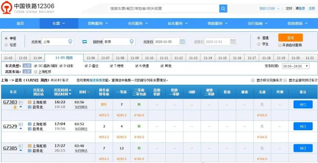 歙县北站的黄杭铁路(歙县到上海的高铁)2