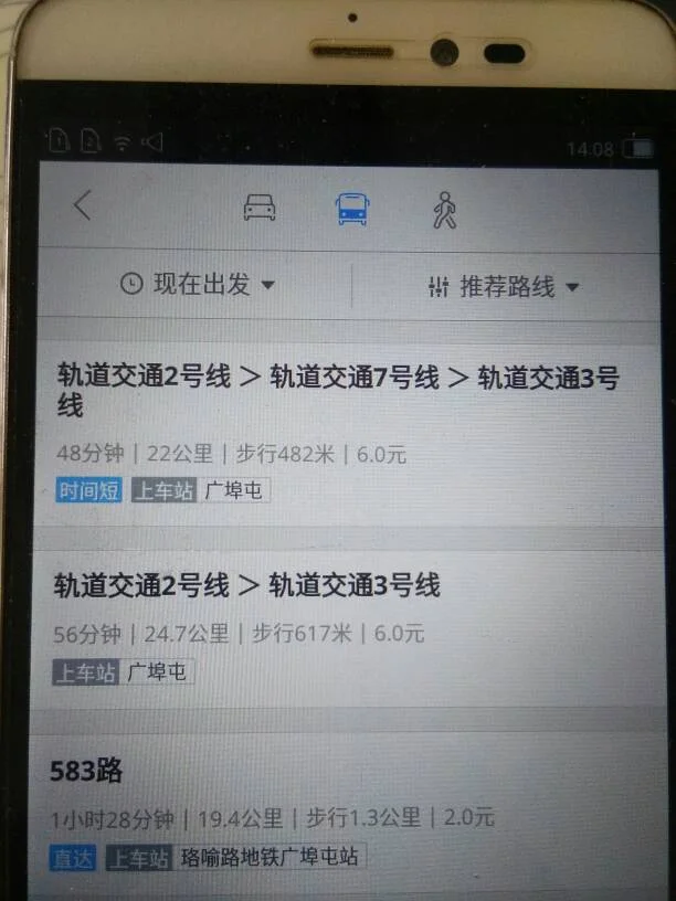 武汉地铁2号线途经哪些站点（武汉地铁2号线广埠屯报站）3