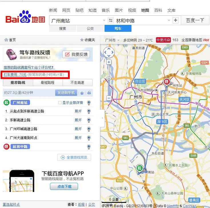 广州天河林和西路那边的宜家家具在哪哪个地铁站下车最近(天河区林和中路地铁出口)2