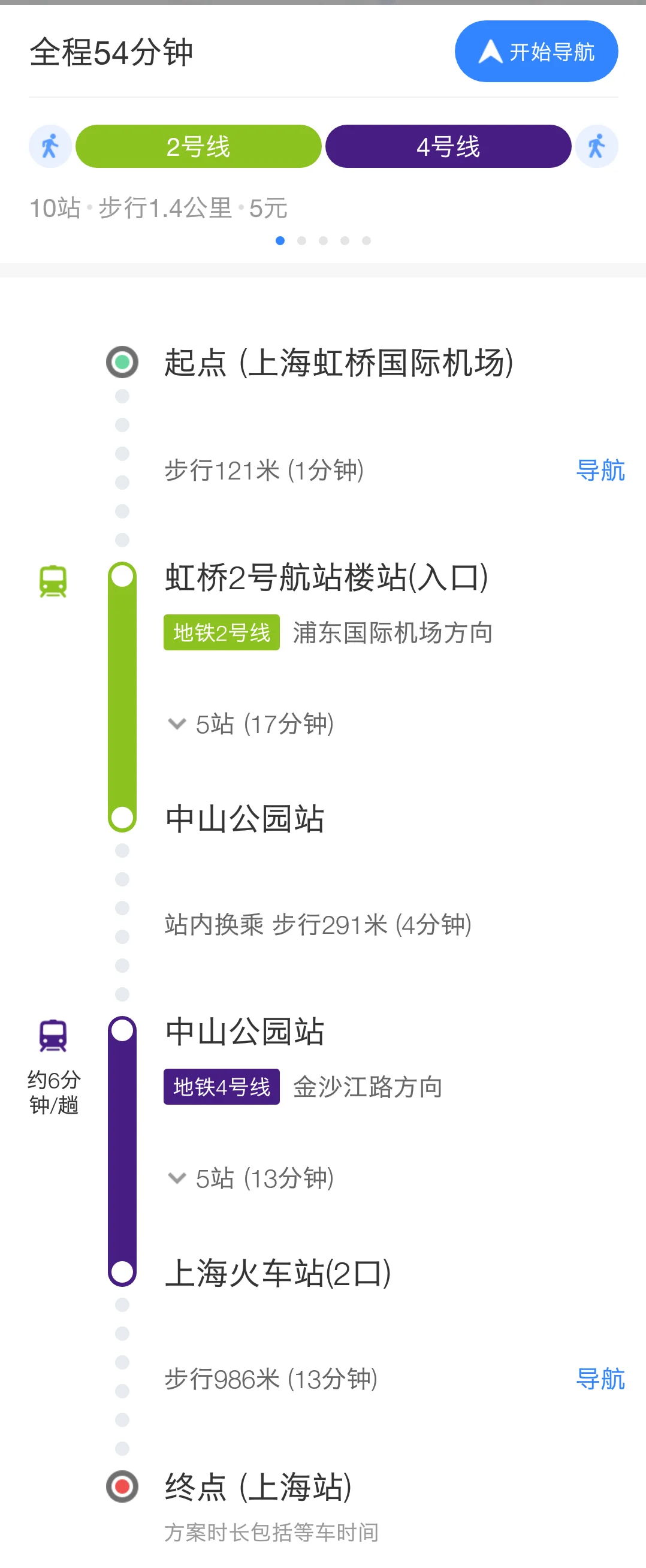 从上海虹桥机场T1 到上海火车站北广场客运总站 坐地铁几号线能到需要多长时间（虹桥机场到上海火车站北广场地铁怎么走）