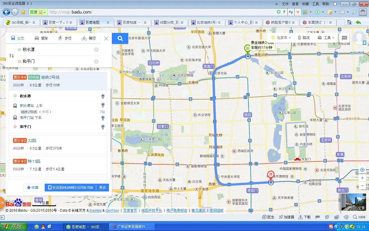 地铁做12站要多少时间 ！！（地铁11站需要多长时间）2