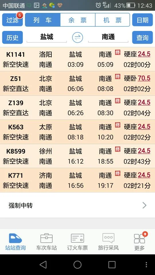 江苏盐城至南通高铁今天开工现况如何（盐城南通铁路）3