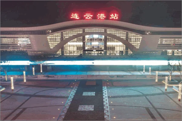 连云港新浦火车站是不是高铁站点（连云港高铁站效果图）3