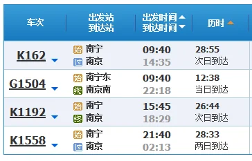 即将开通的南宁到南京的高铁都经过哪里（南宁到南京高铁）5
