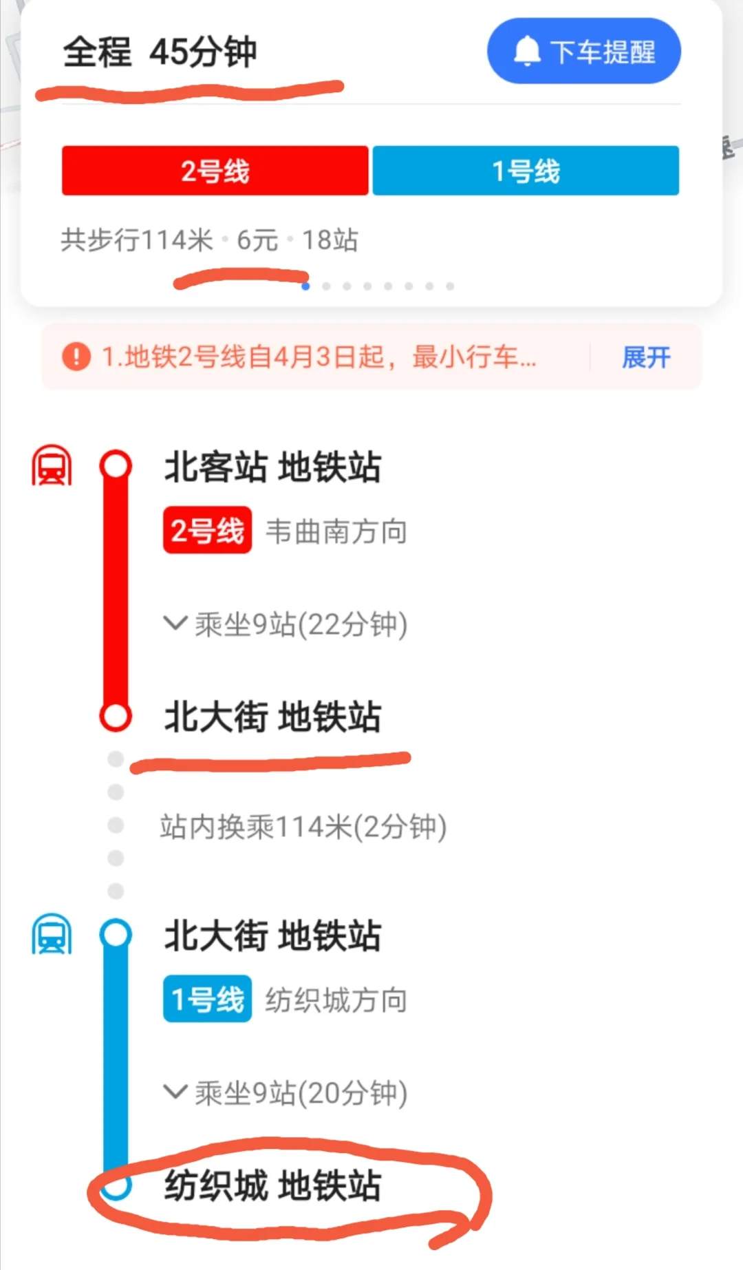 西安北站下车怎样坐地铁纺织城下(西安北地铁一纺织城怎么倒车)