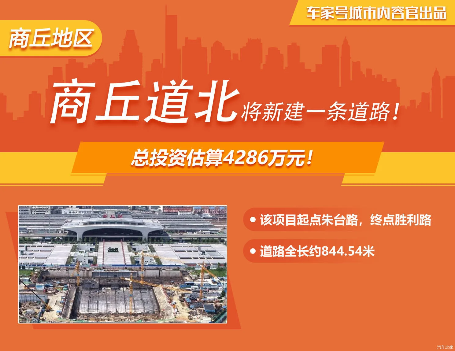 大家来谈谈河南商丘什么时候能建地铁 只谈看法不要喷哦因为我就是商丘滴！（商丘规划地铁）2