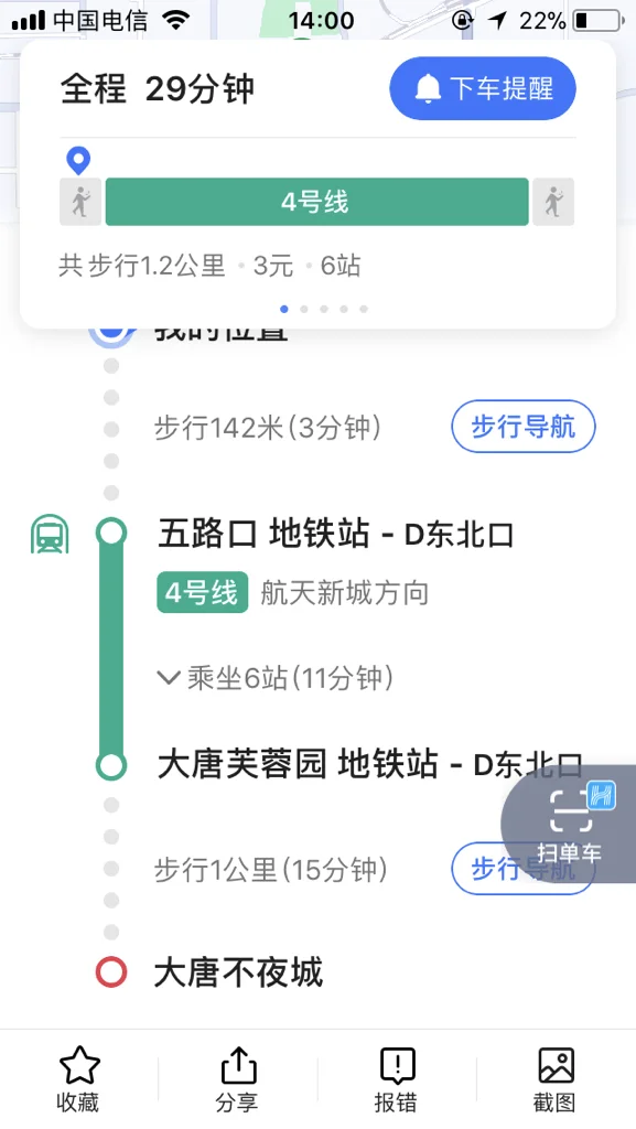 西安大雁塔怎么去未央区龙首原地铁c出口（西安龙首原地铁站到大唐不夜城）2