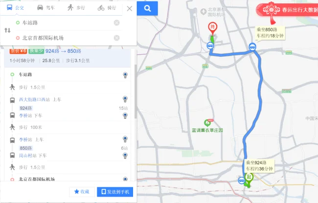 通州北苑地铁到首都机场3号航站楼怎么走（在通州去首都机场坐地铁怎么走）